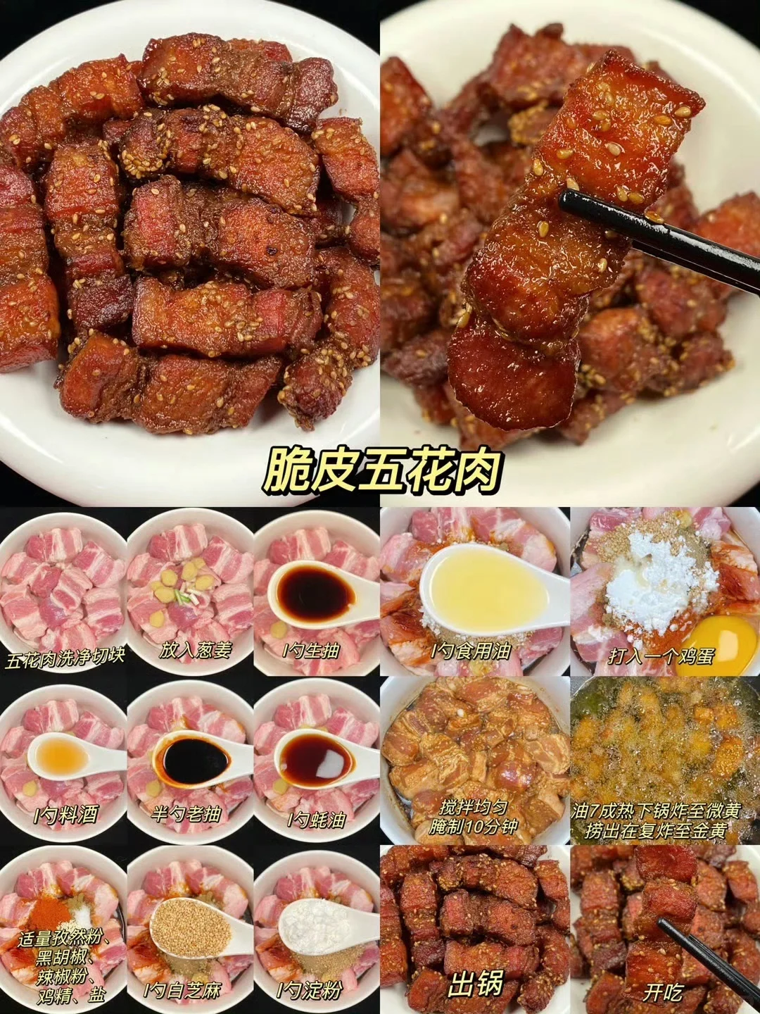 分享9款猪肉的神仙做法，一次要试㊙️巨下饭?