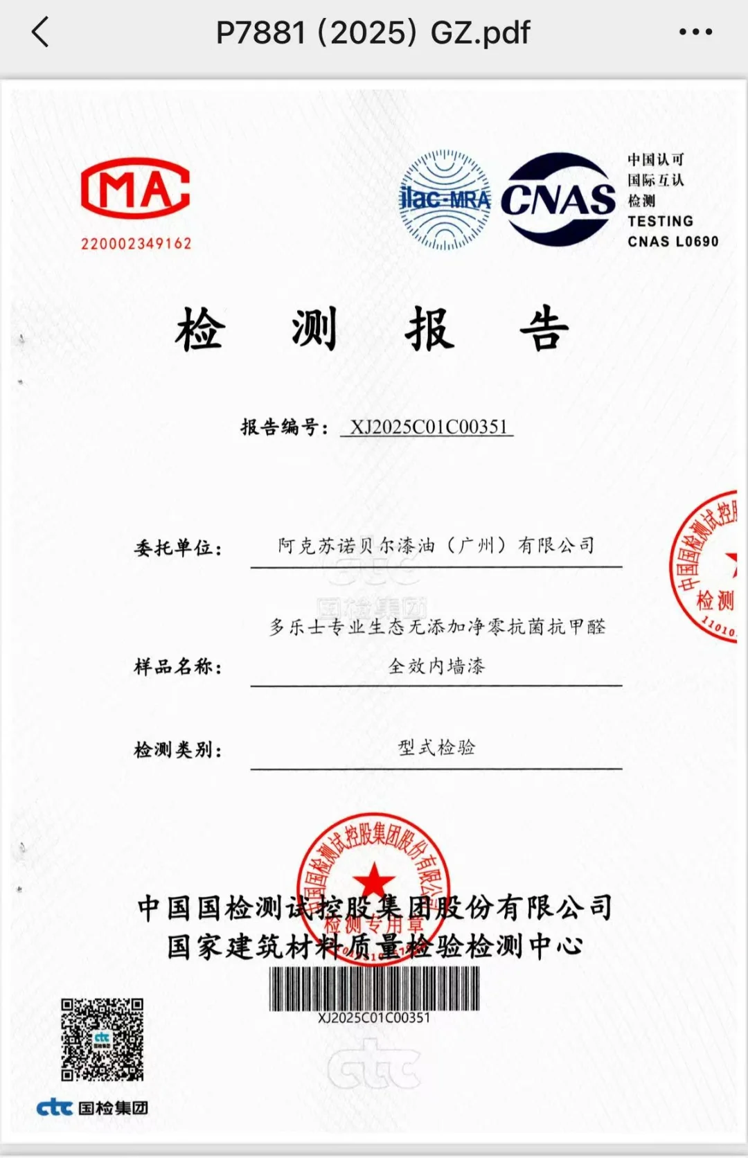 我家用的内墙漆?