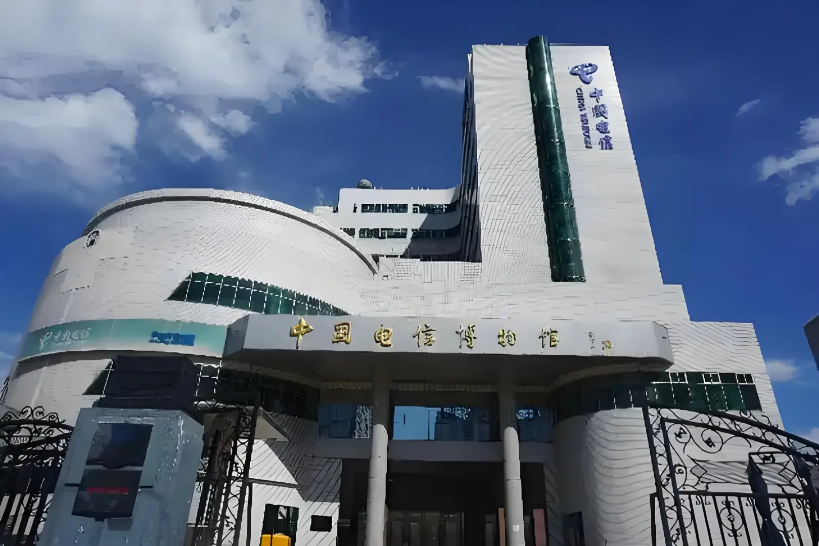 【博物馆窜行记-79:中国电信博物馆】