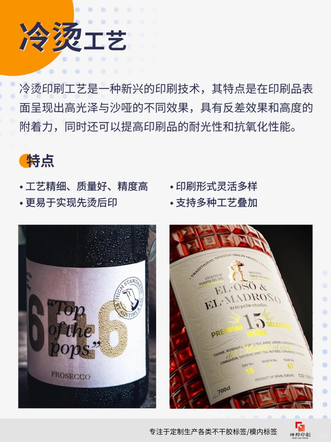 6种标签常用印刷工艺│强烈建议收藏❗❗