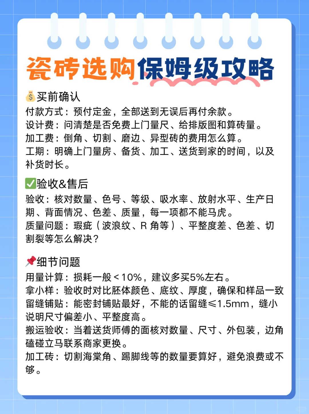 瓷砖选购|从材质到售后，一篇搞懂不踩雷