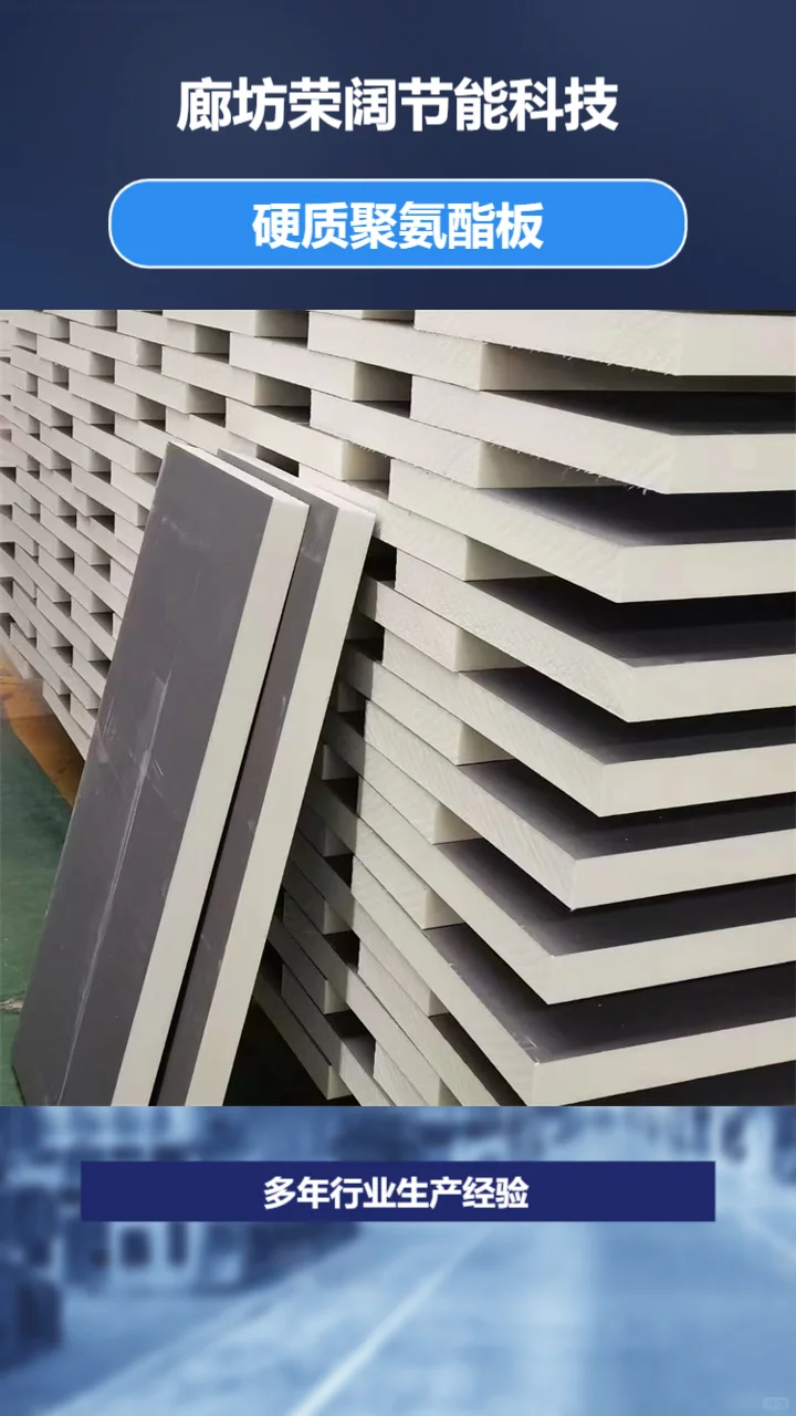 B1级聚氨酯复合板