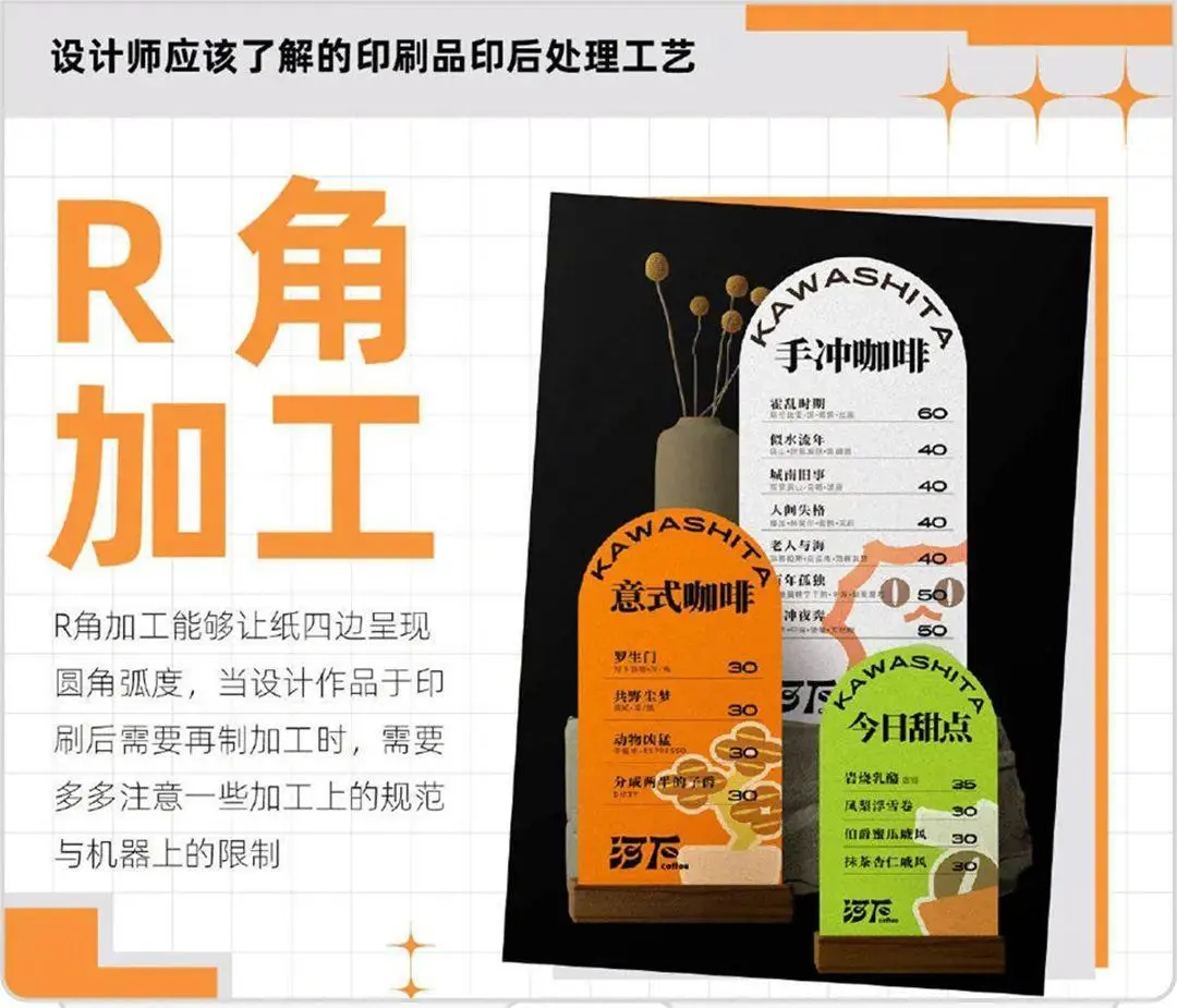 『印刷』了解印后工艺！