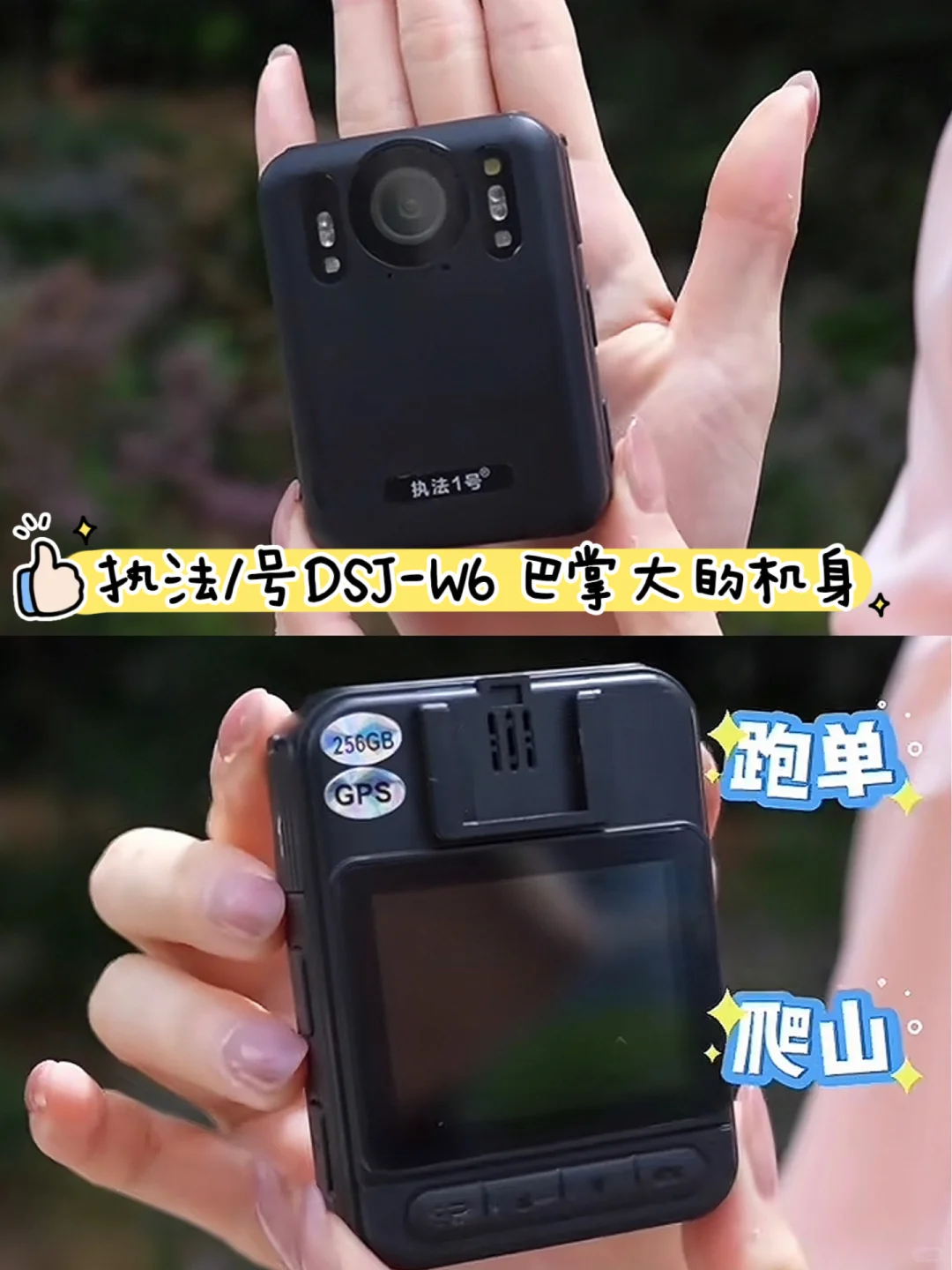 掌心利器‼️超便携4K记录仪，户外工作者必备