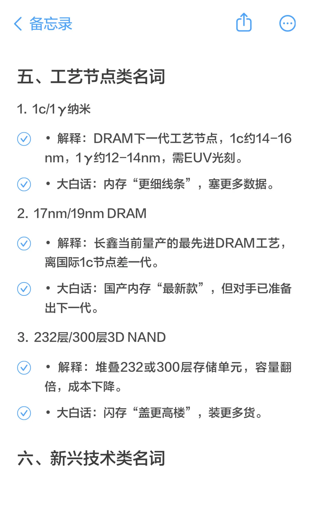 那些隐隐约约有印象的存储术语