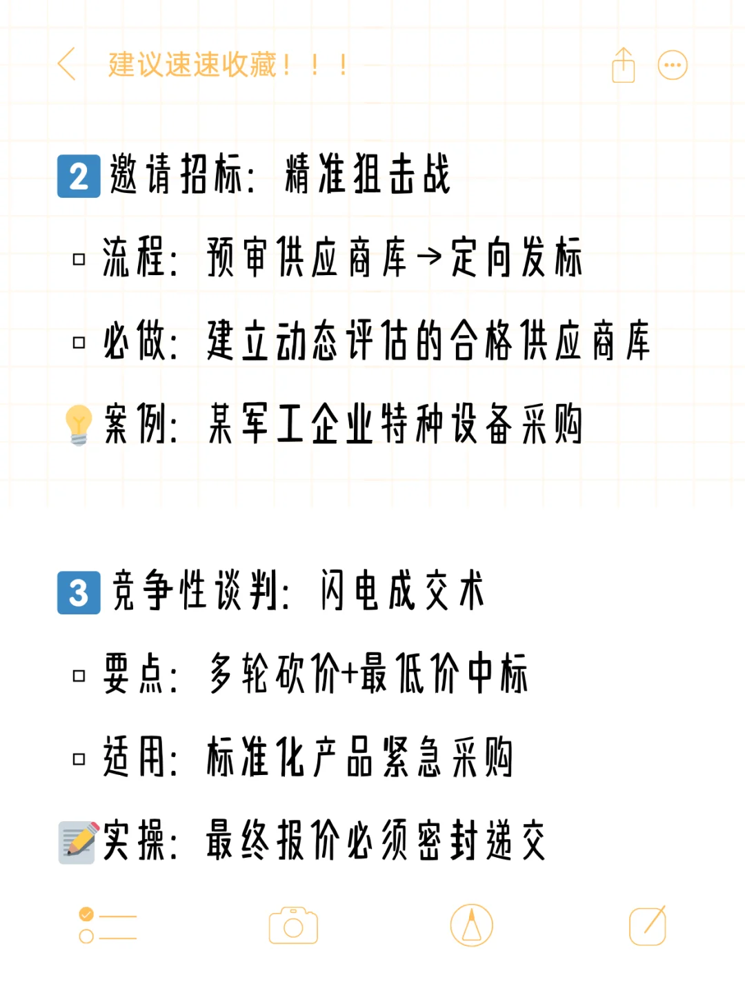 避坑指南,2025最新招标类型解析