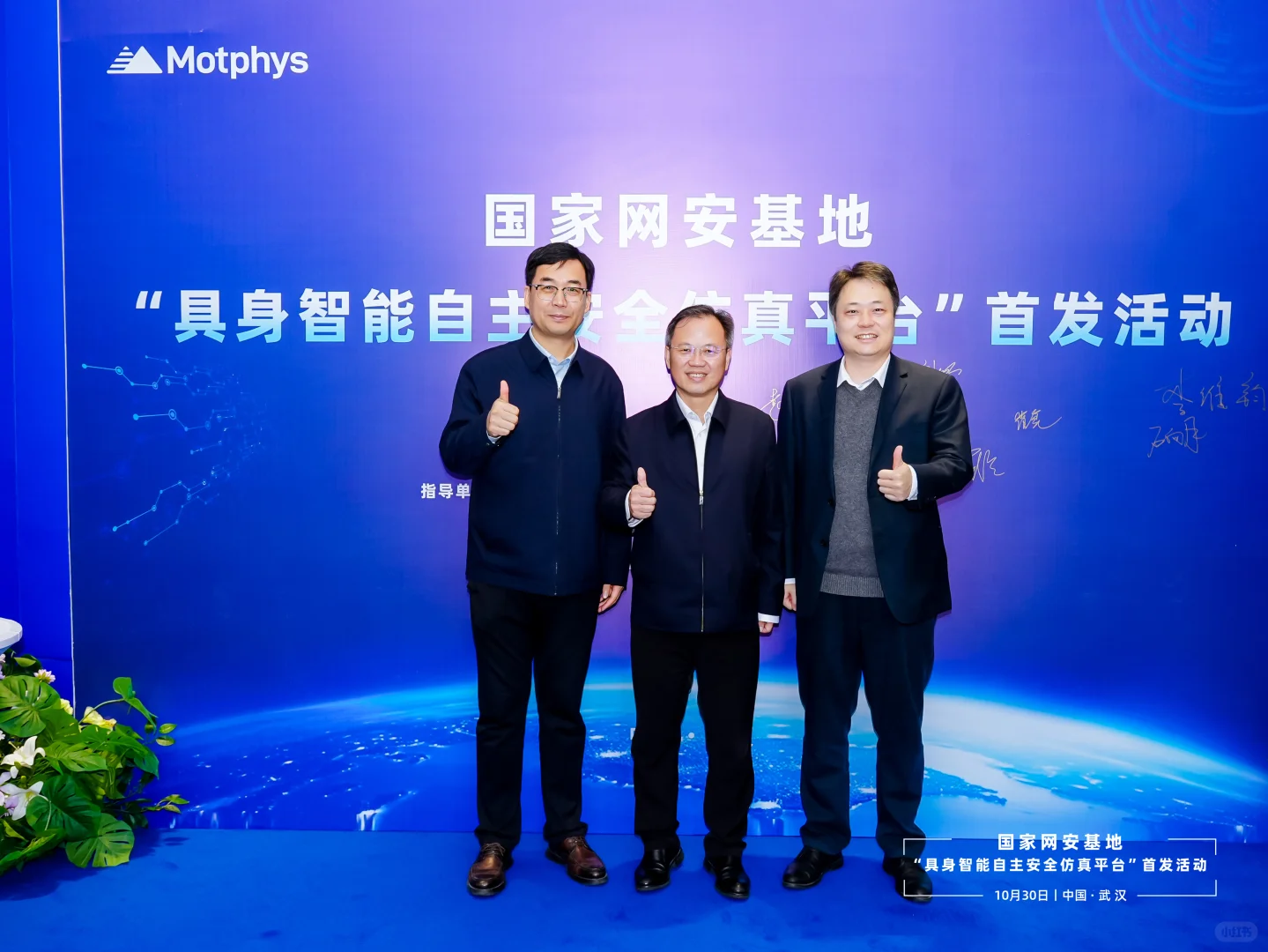 武汉｜全国首个自主可控机器人仿真实训场