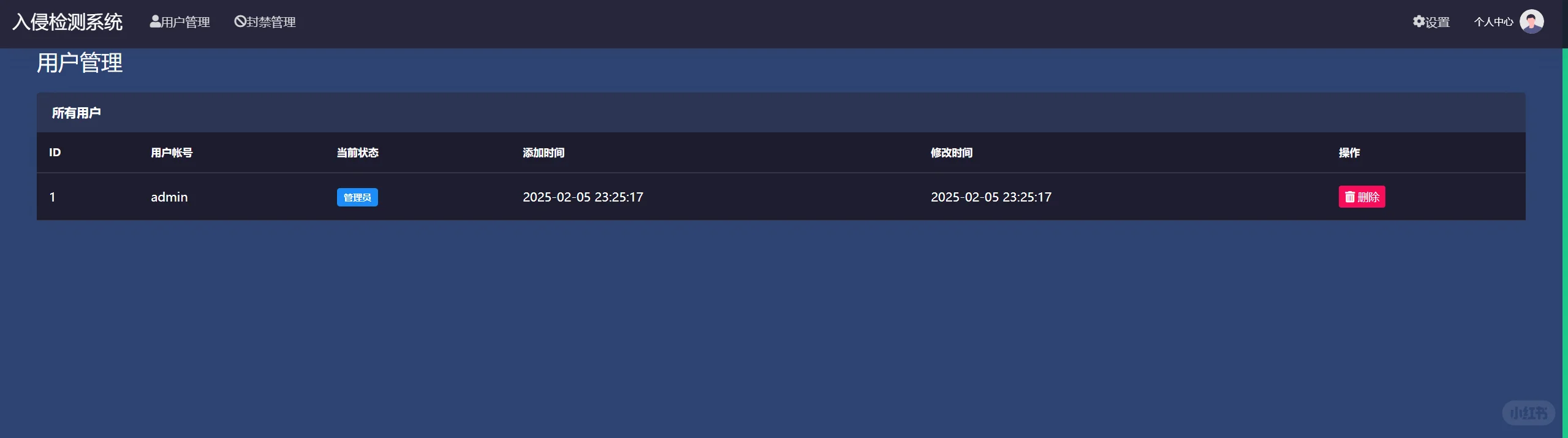 web入侵检测系统(源码+lw+部署文档+讲解)