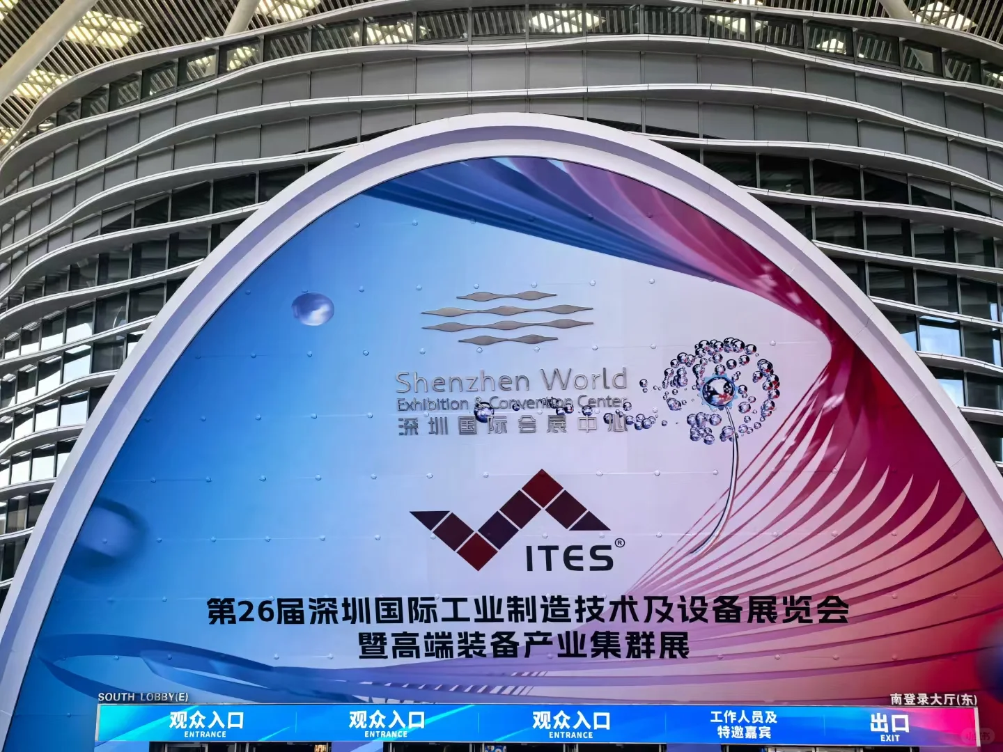 绽放深圳工业展