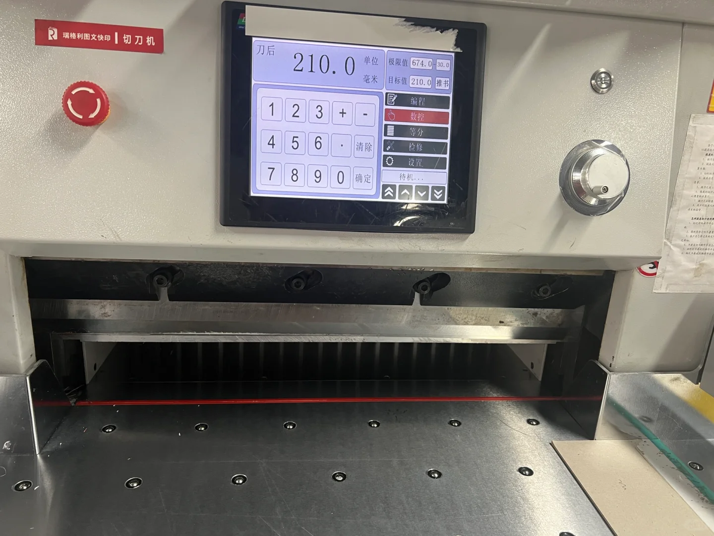 图文店常用机器的使用方法