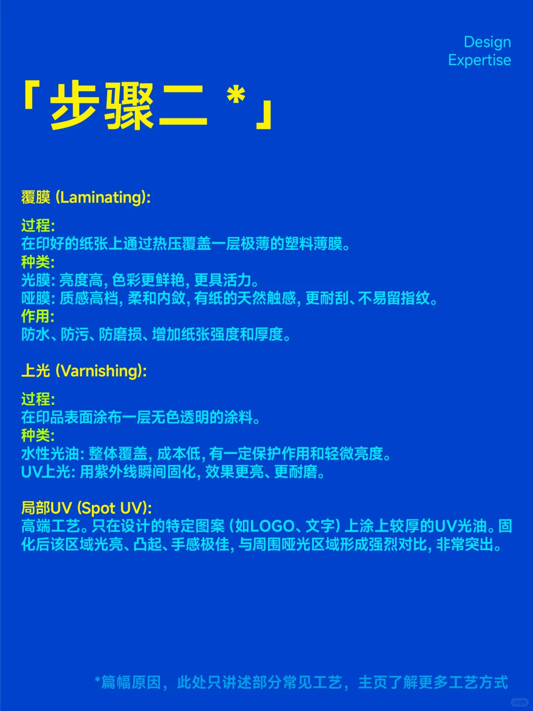 从设计到成品｜印刷全流程全步骤超直观解析