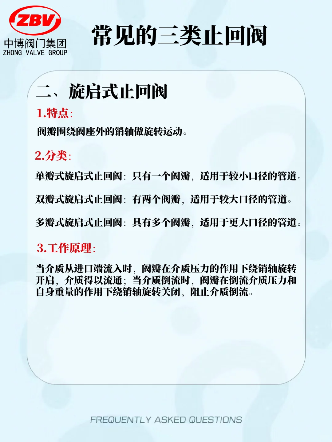 阀门小知识——常见的三类止回阀