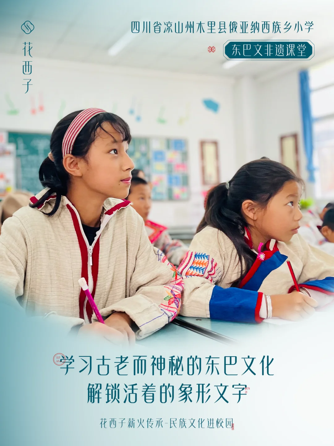 ☀️「非遗开学第一课」探访活动现已启动