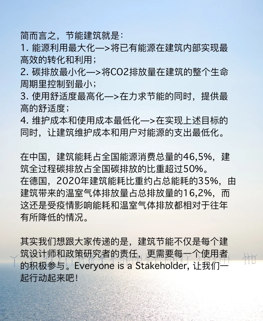 ????什么是节能建筑