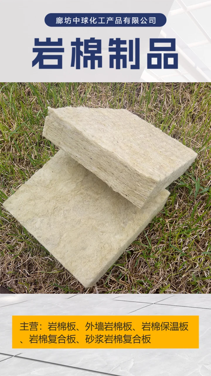 广西砂浆岩棉复合板厂家