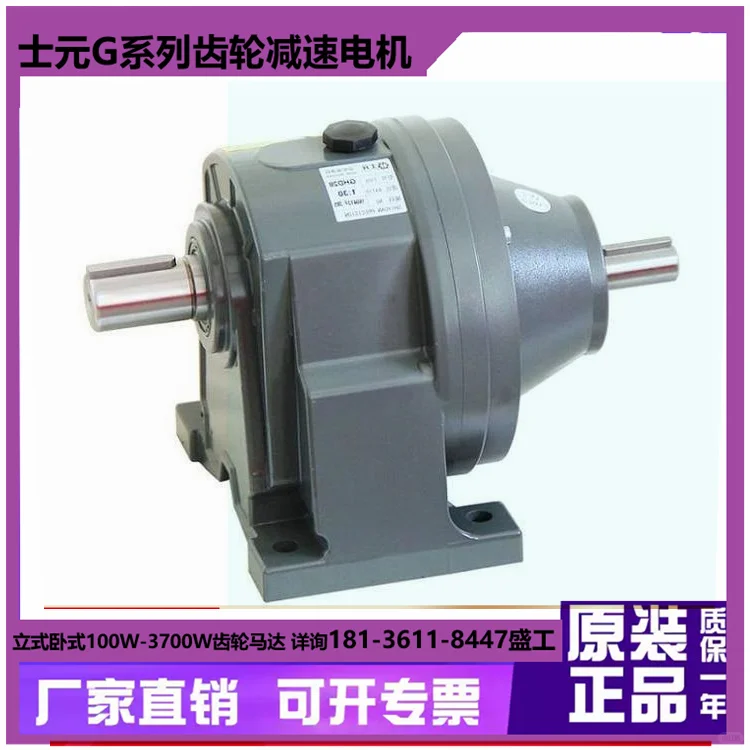安徽士元电机士元减速电机