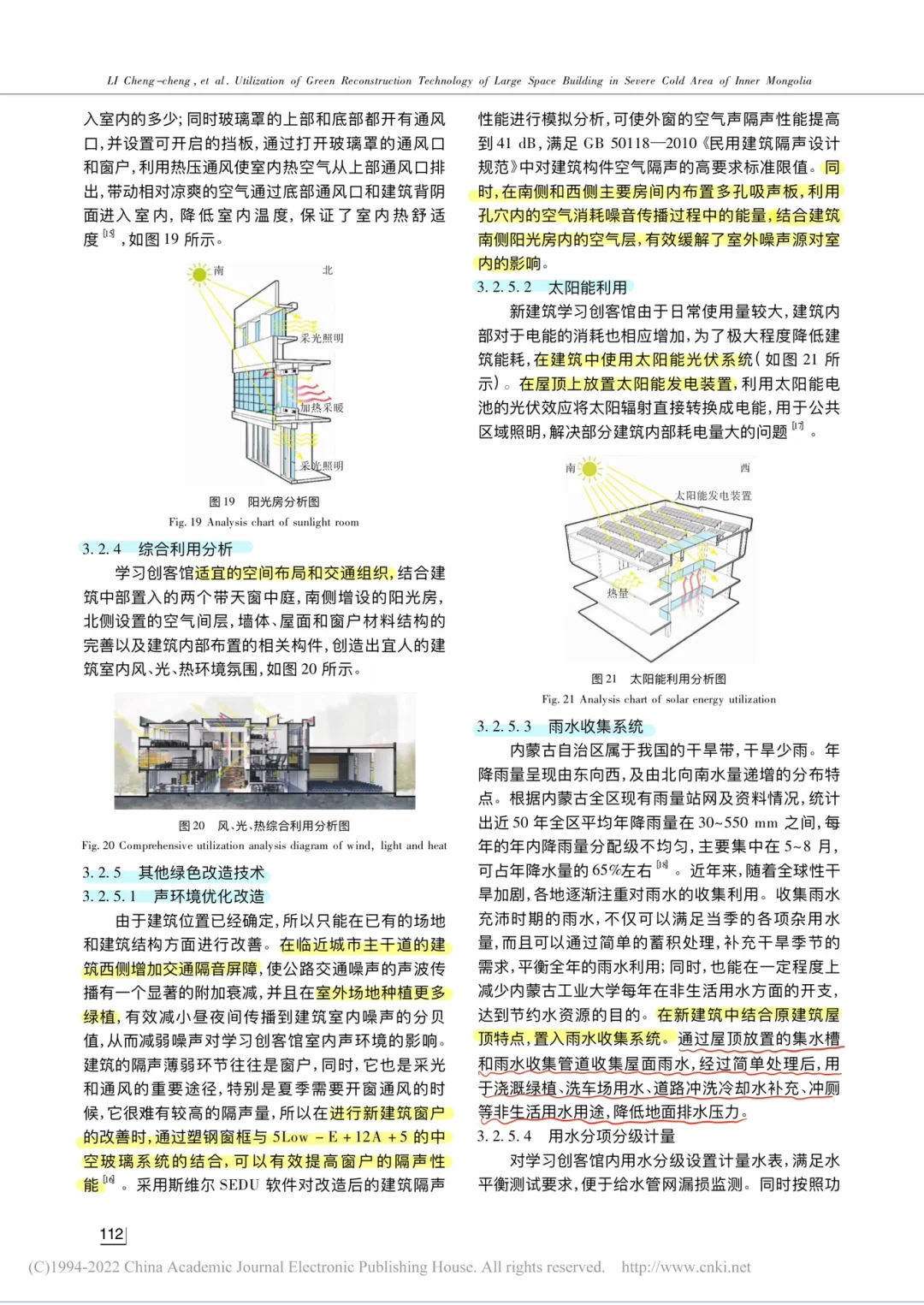 ?建筑学论文打卡- DAY31