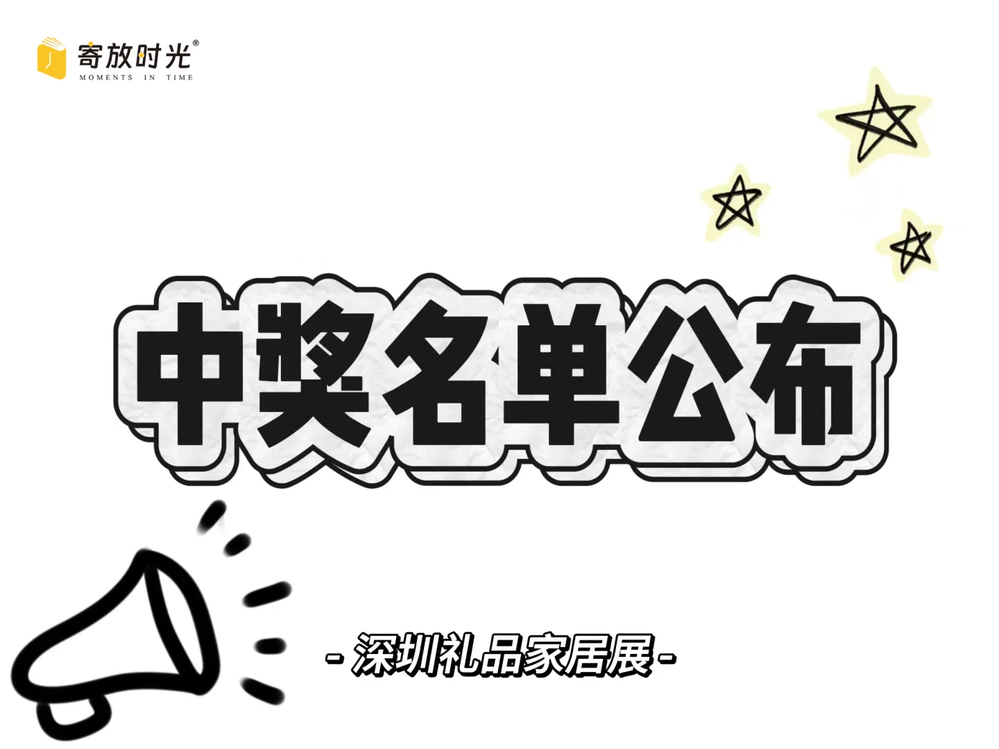 ?恭喜中奖，快来领取你的特别福利吧?