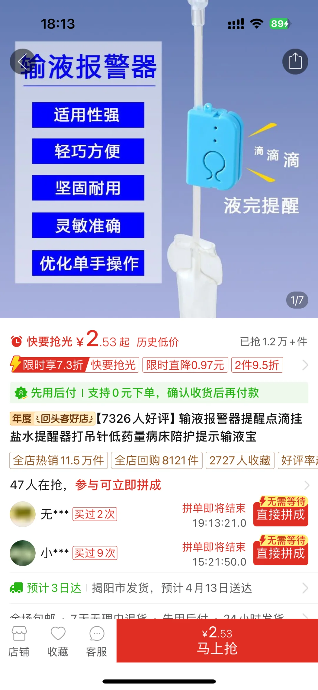 脑梗患者好物分享