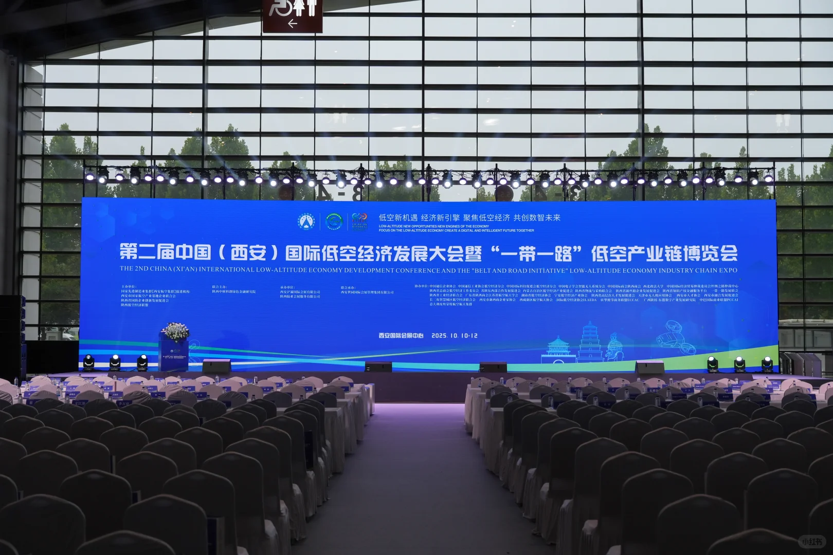 西安女主持|国际低空经济发展大会