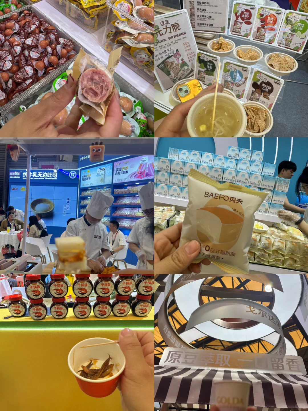 这家展会上的零食太顶了！