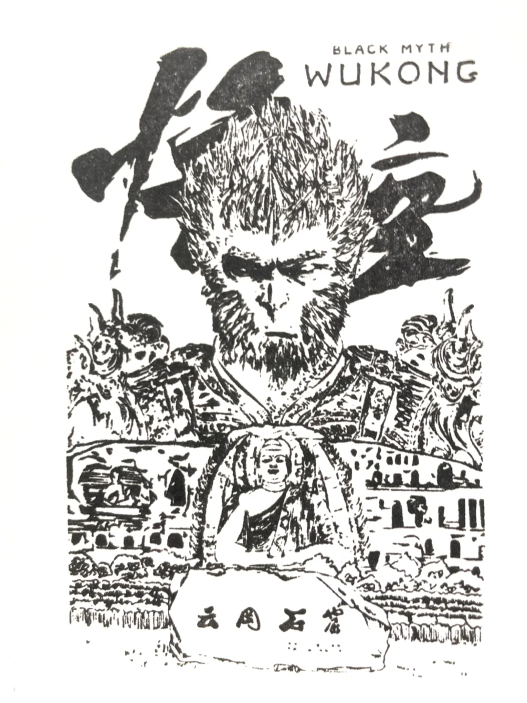 大同·从未想过用集章作为家乡的打开方式