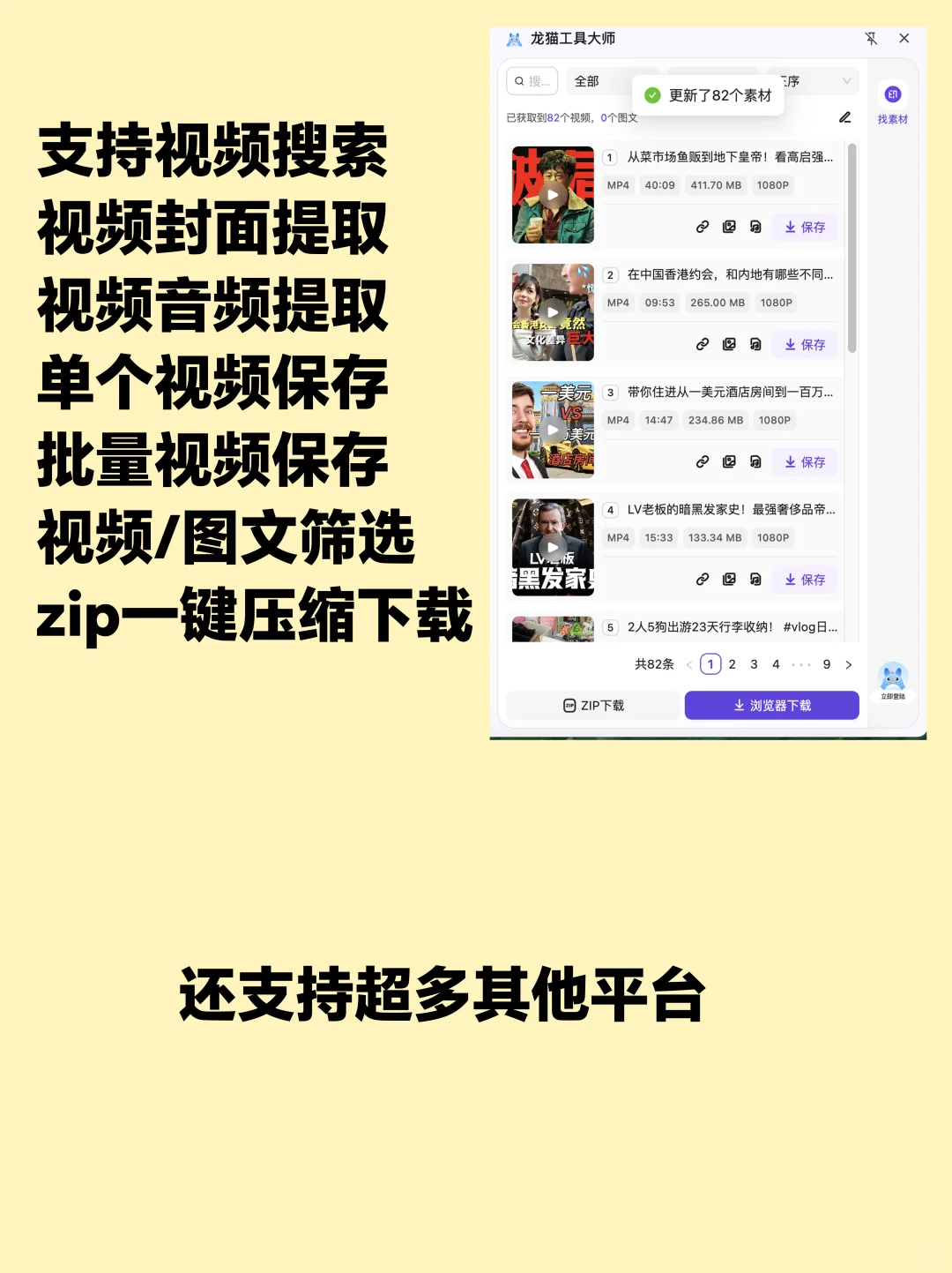 某音视频如何无水印批量下载到本地呢