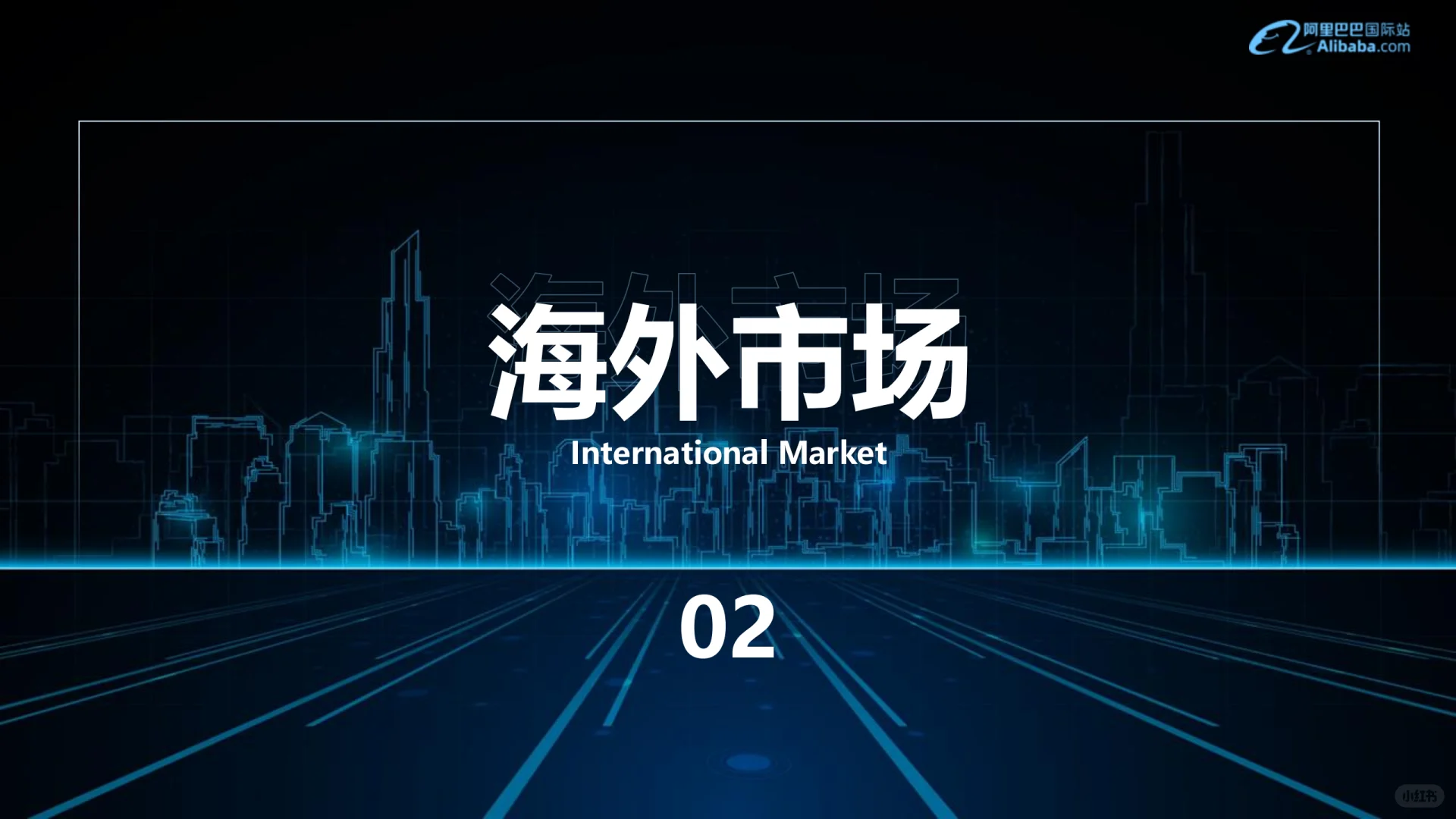 可再生能源行业外贸资料