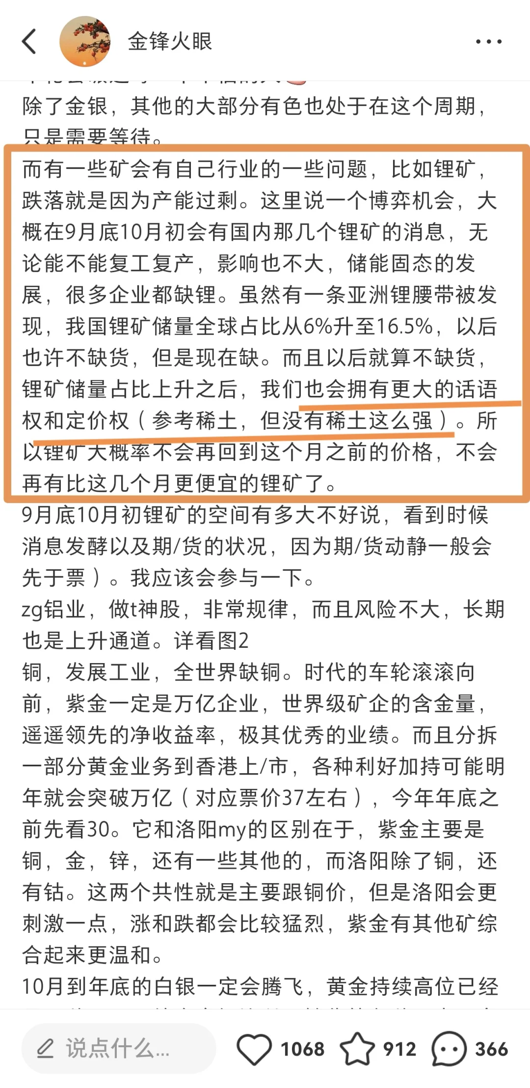 今天有人问到锂矿限制出口的问题