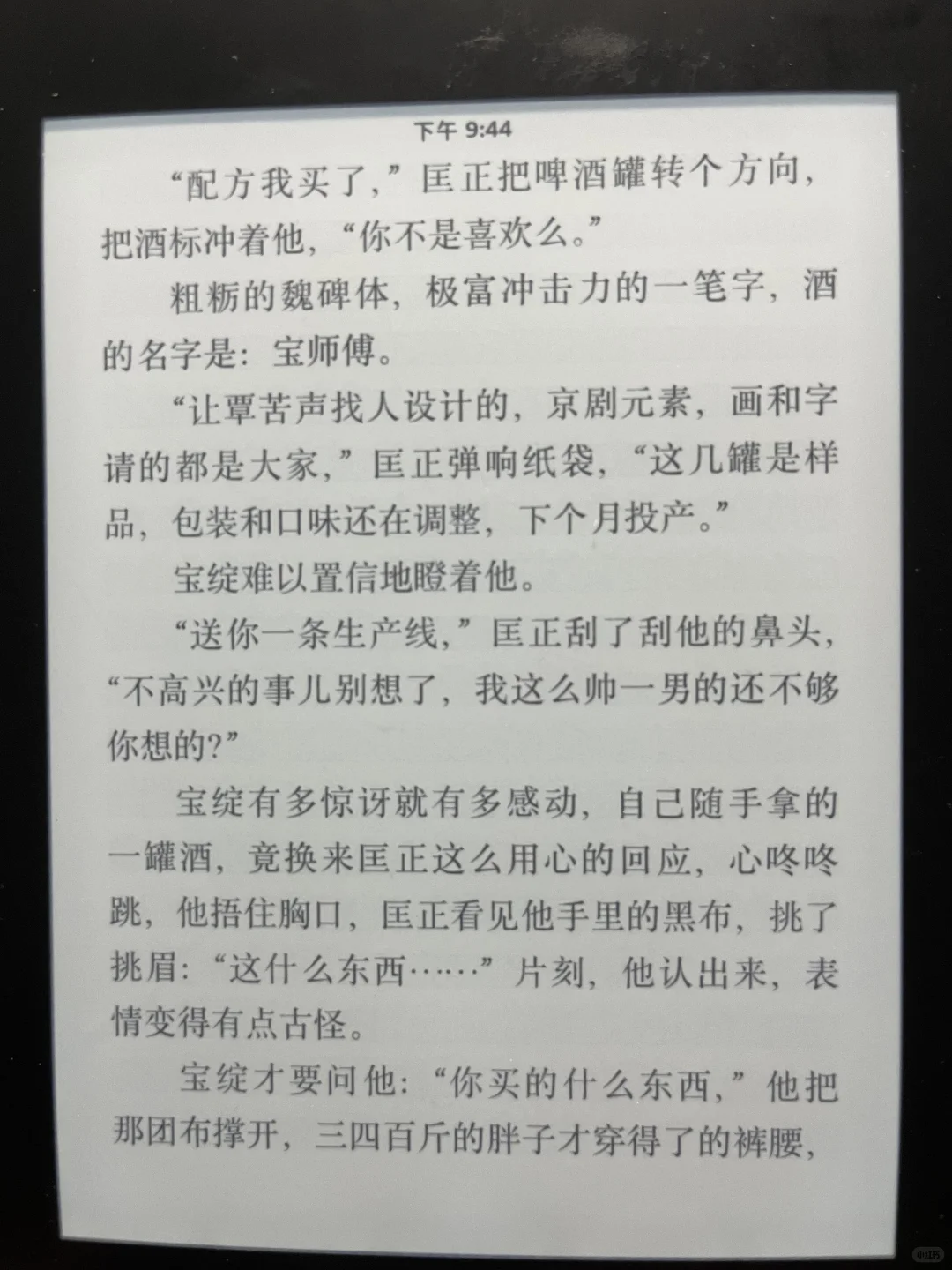 “送你一条生产线”