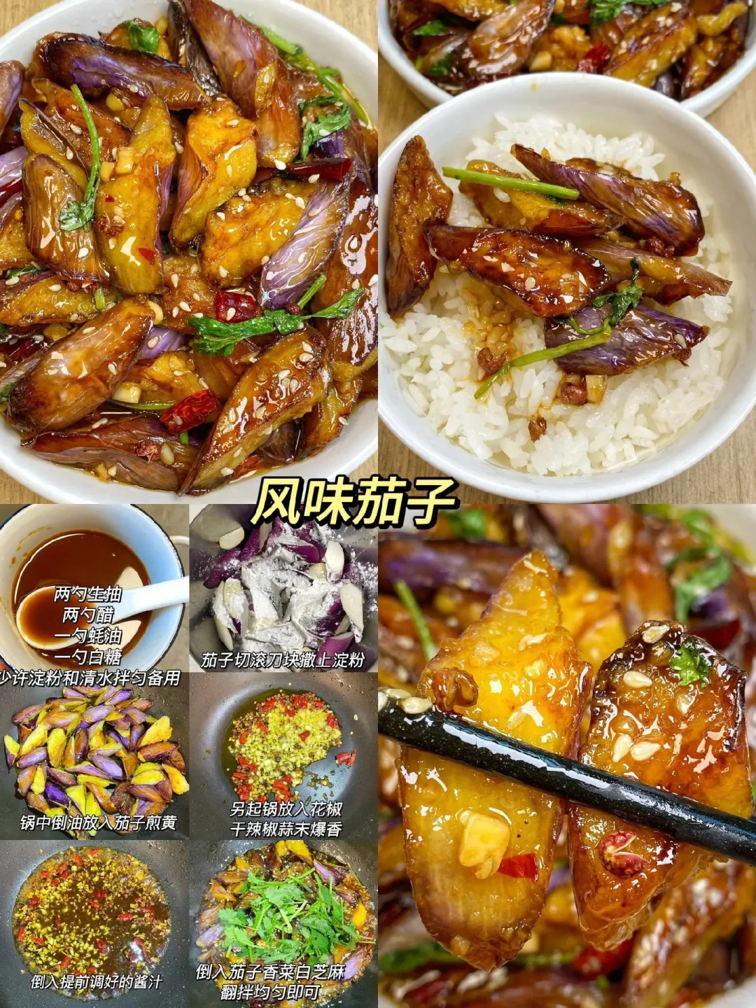 九款看着就流口水下饭菜 简单丨好吃丨下饭