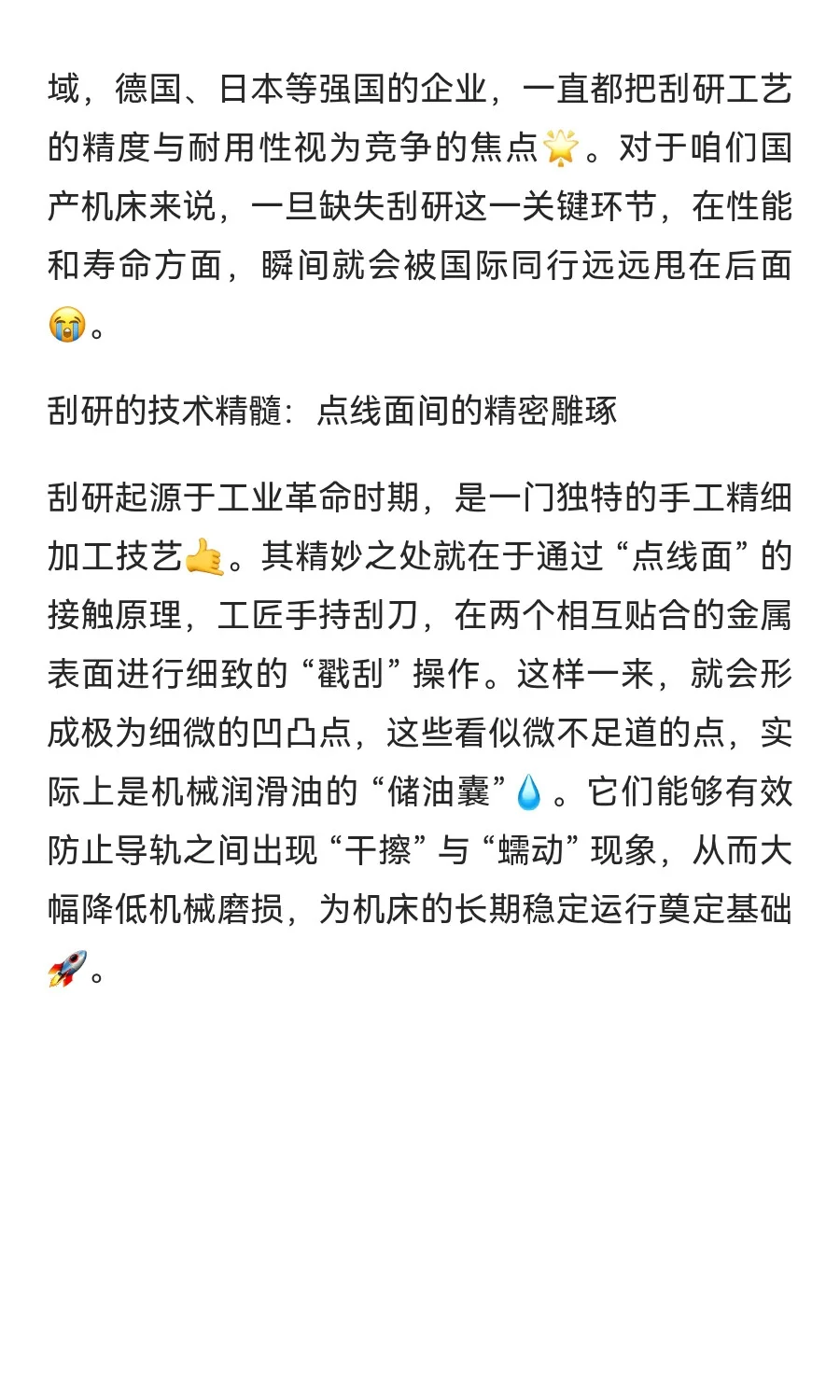 金精大型重型车铣✨刮研，铸就机床传奇的灵