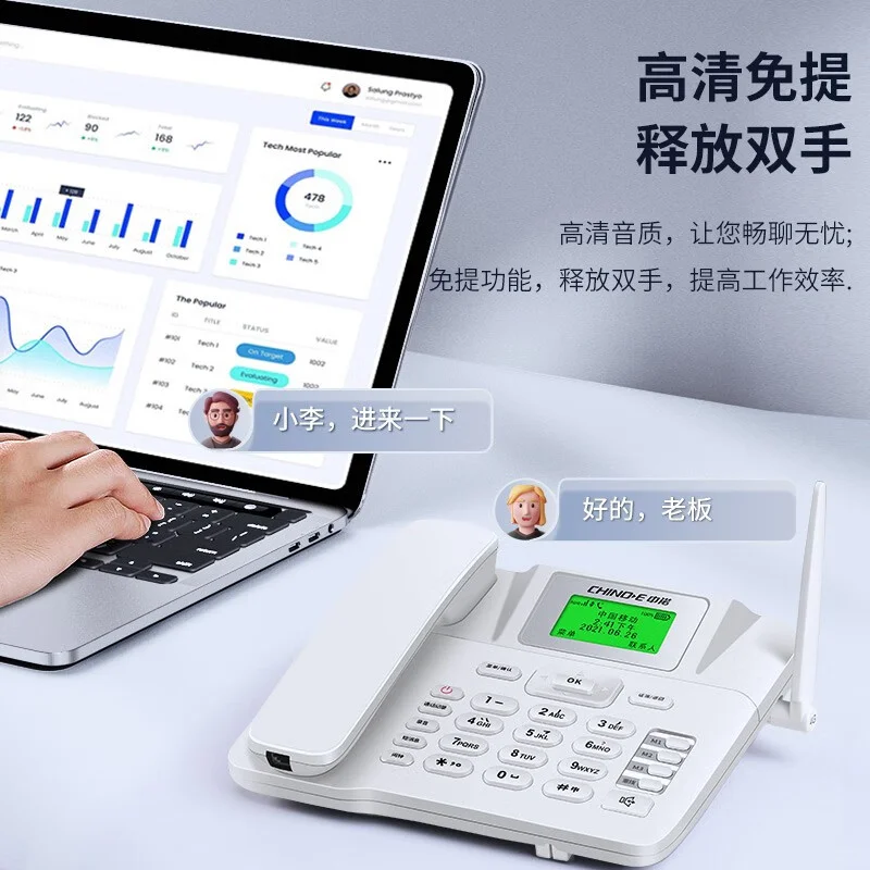 中诺商务办公家用全网通插卡电话机