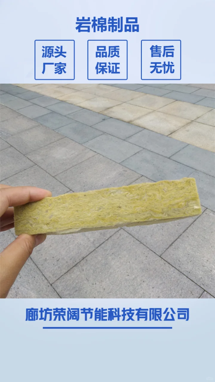 岩棉保温板