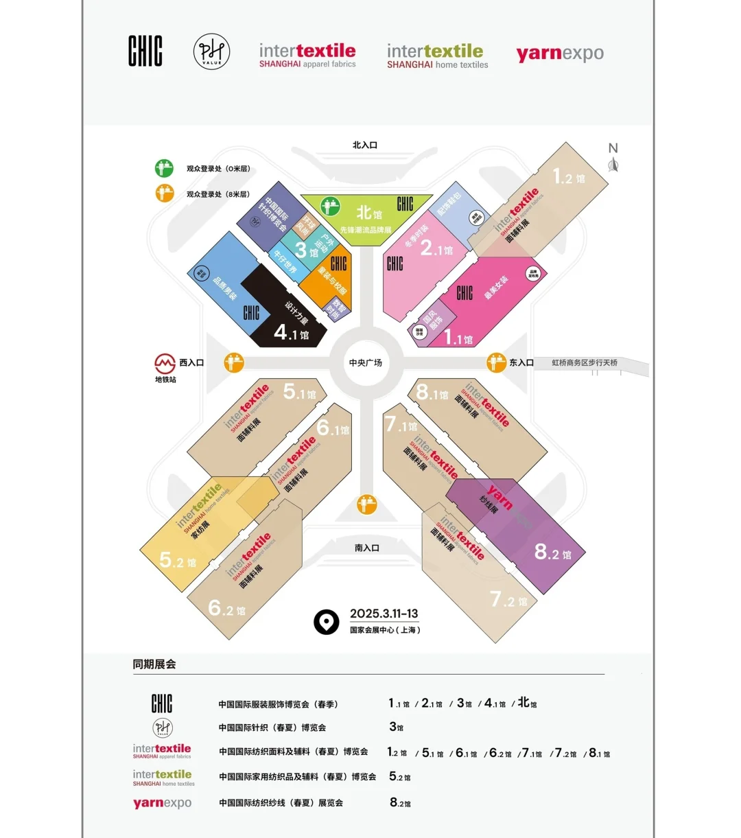 Intertextile面料辅料展24万㎡ 3700+展商