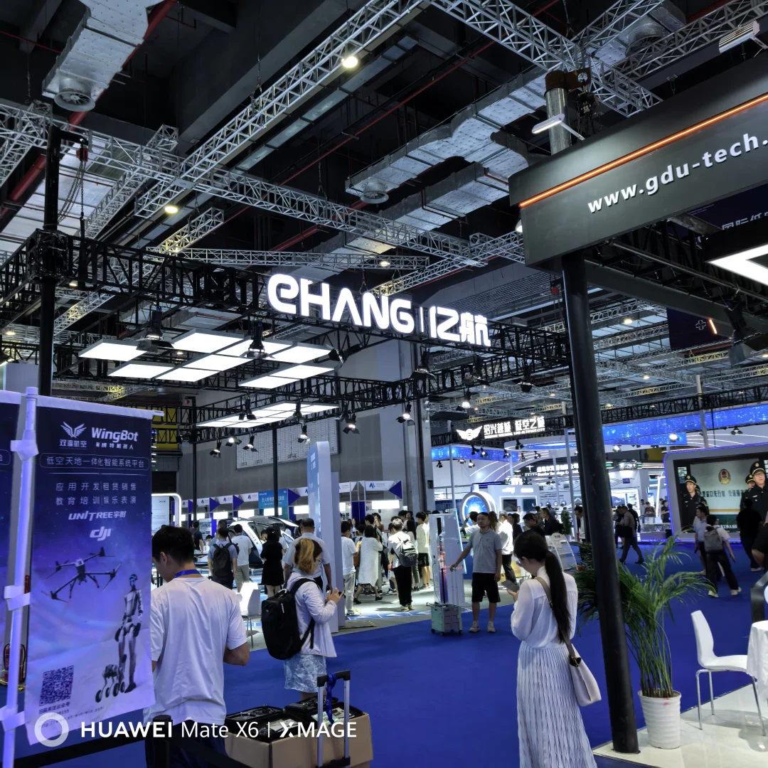 不能错过的国际低空经济展！