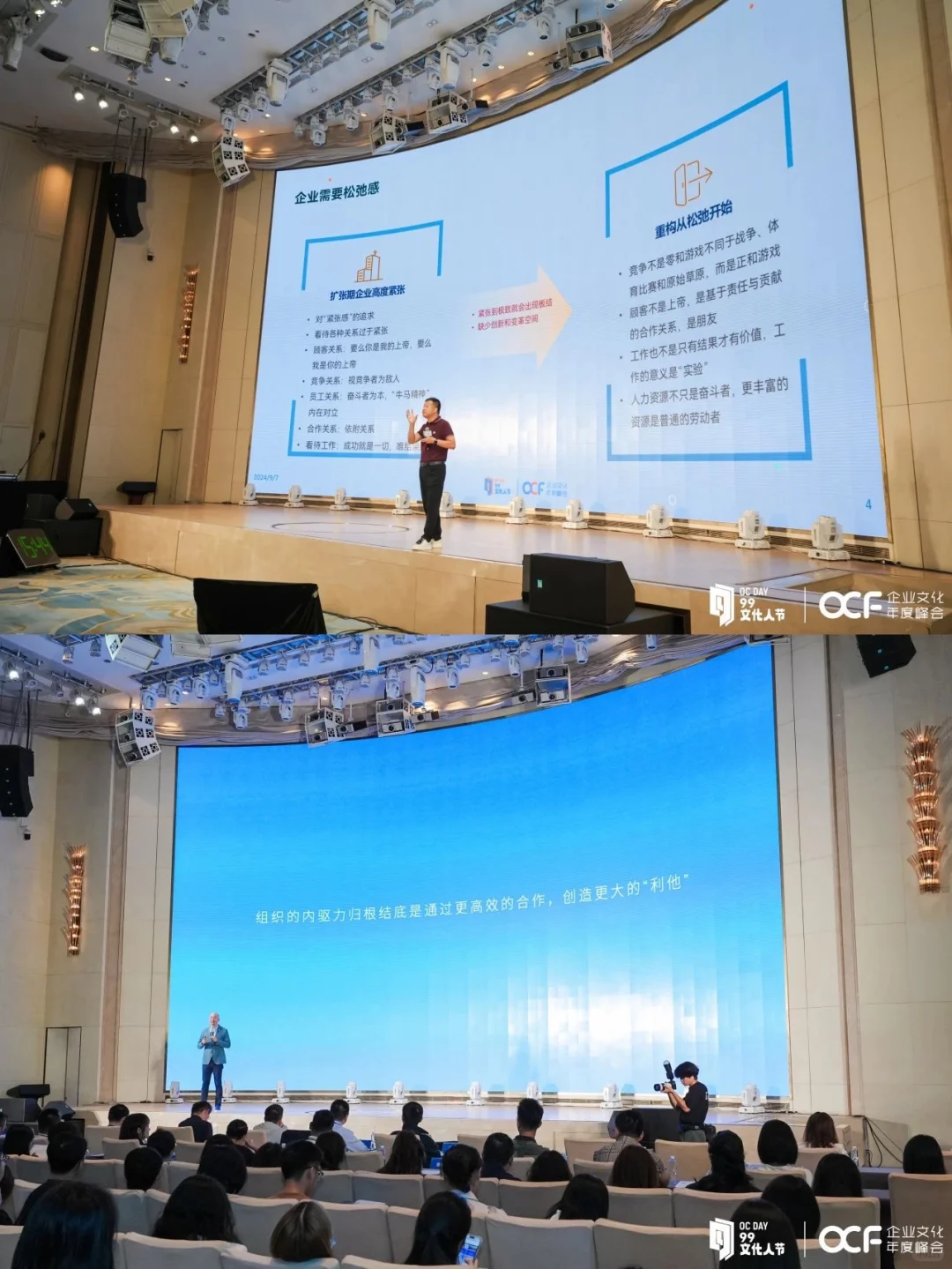 2024企业文化年度峰会，你来现场了吗❓