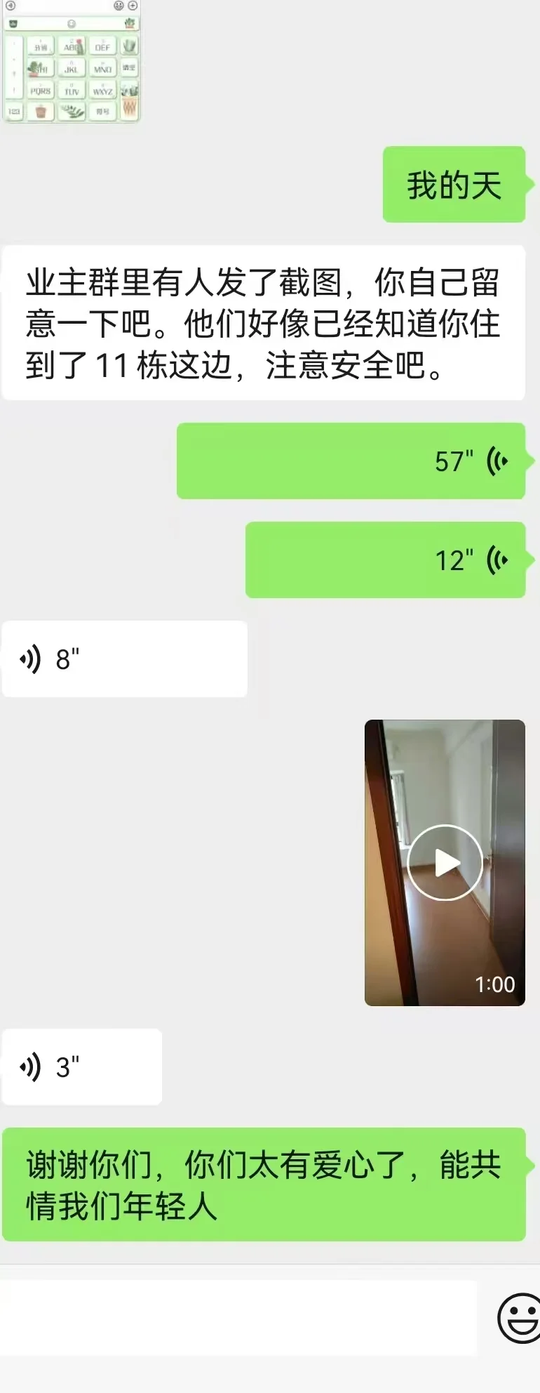 避雷碧桂园荟隽棠20栋这户房东