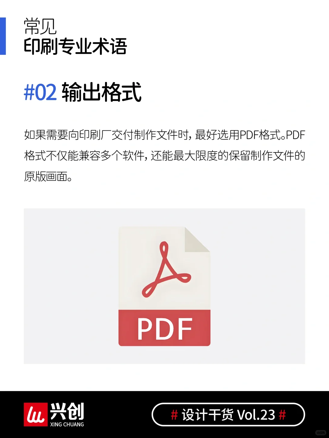 建议收藏！设计师要了解的一些印刷基本术语