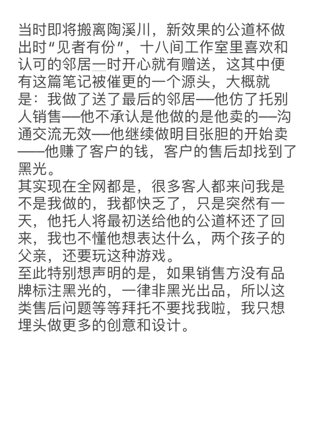 今天讲一个故事