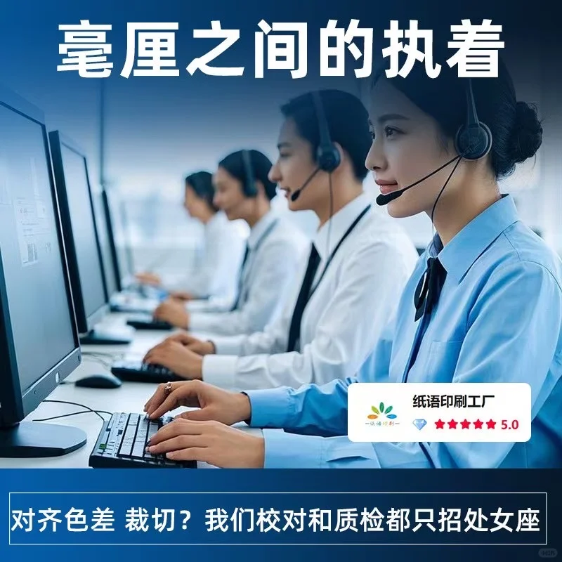 值得托付的印刷伙伴