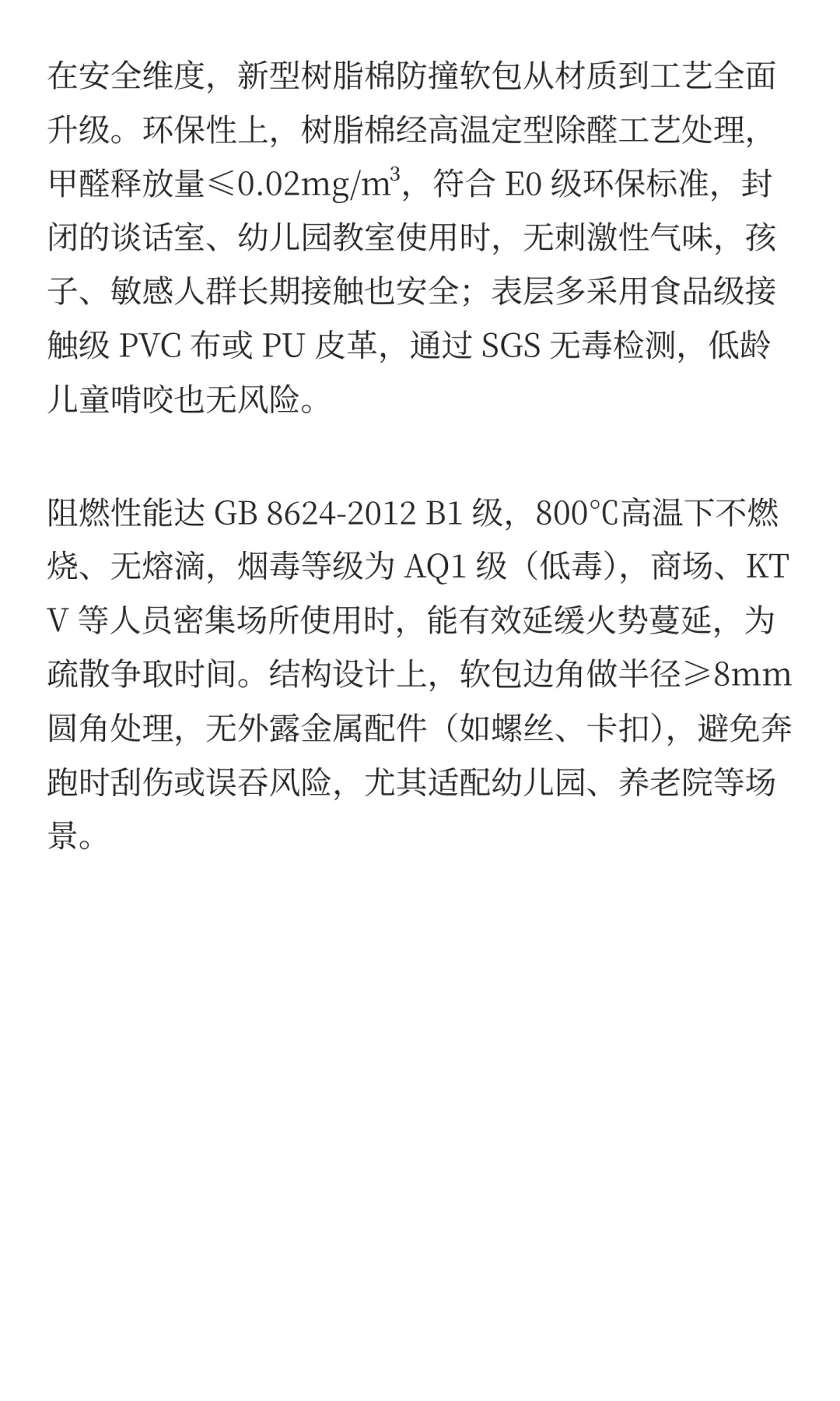 墙体防撞软包材料 新型树脂棉多功能软包