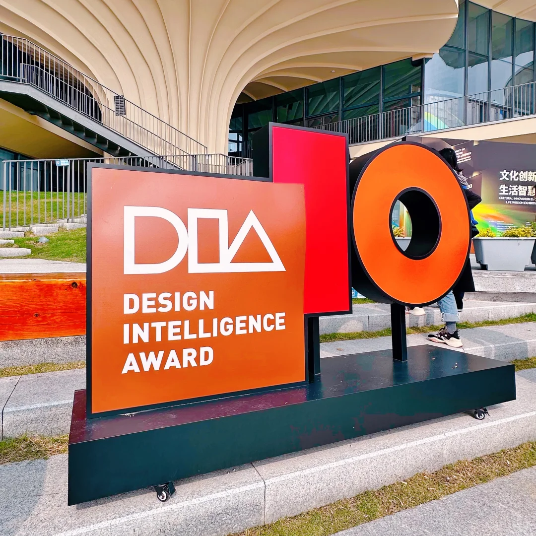 岩树作品亮相2025DIA智造之光展