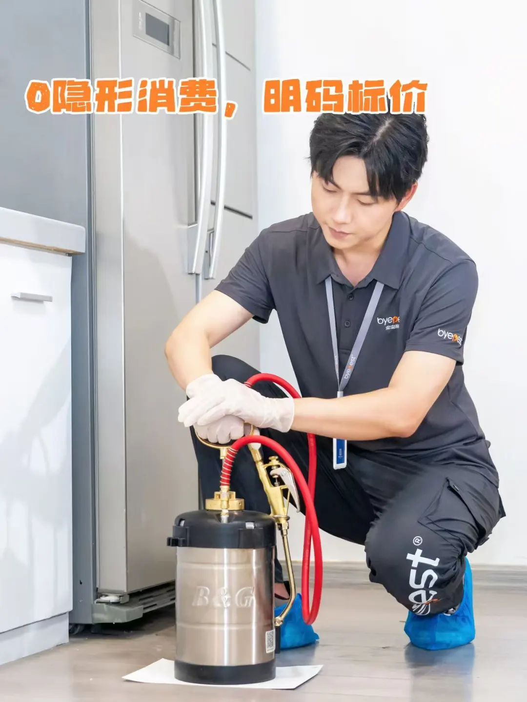 除蟑螂收费大公开❗这些费用通通没有!