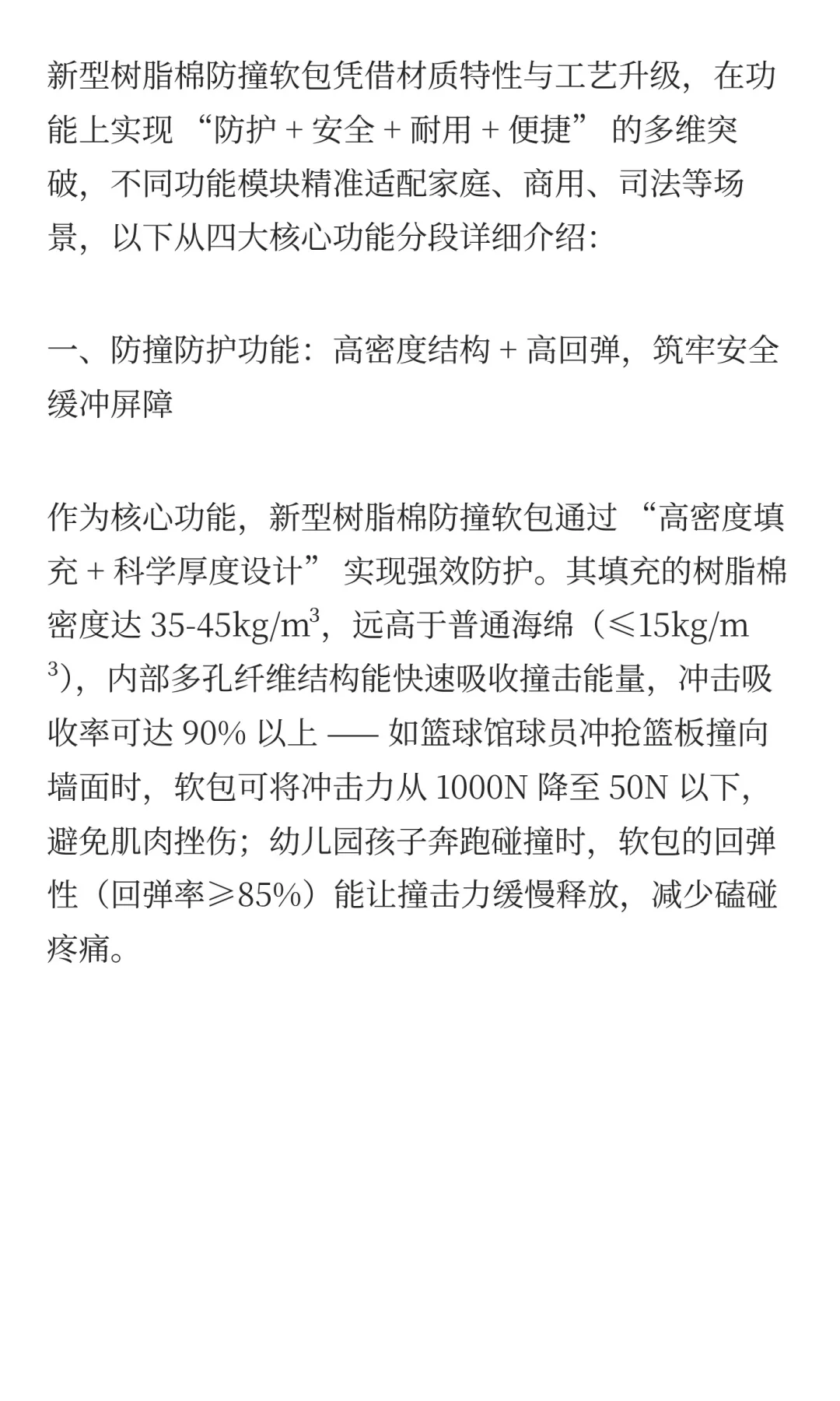 墙体防撞软包材料 新型树脂棉多功能软包