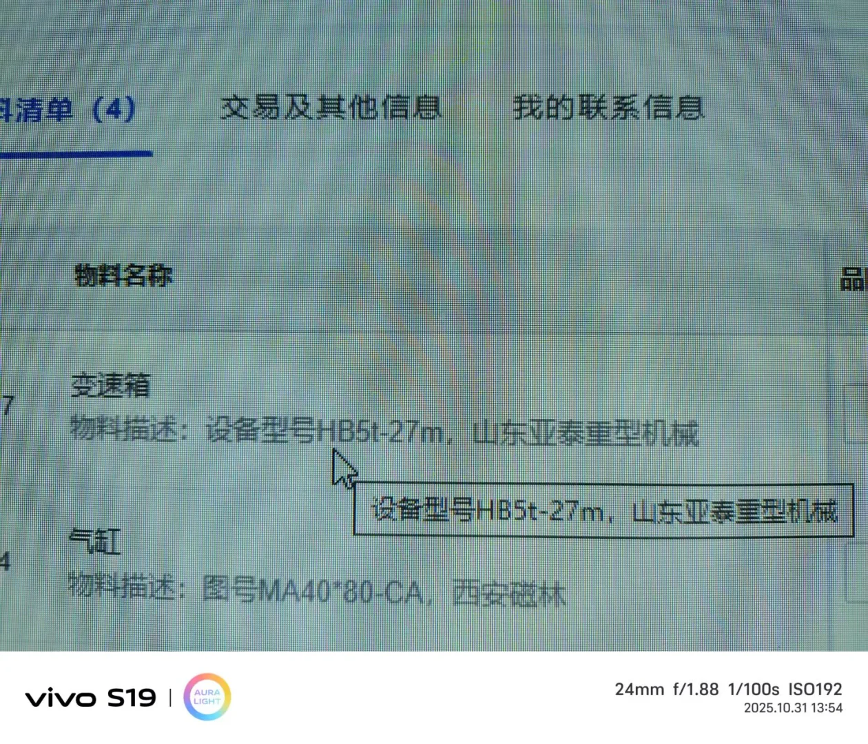 山东亚泰重型机械有限公司CD1型1t 25m钢丝绳