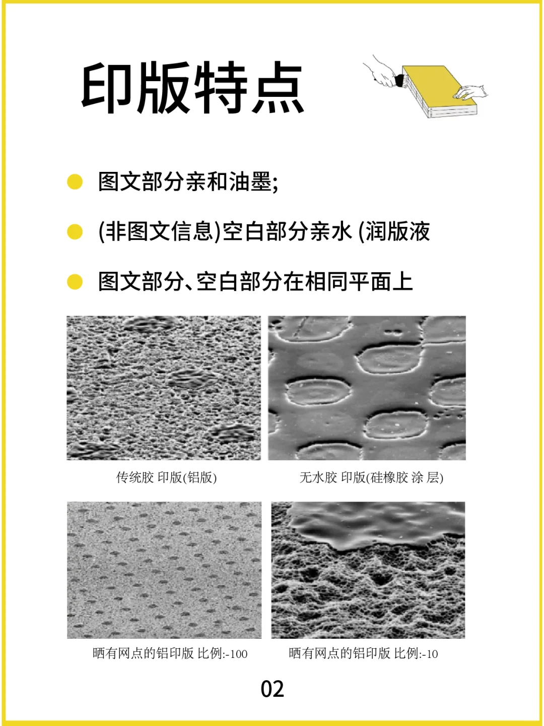 四种印刷方式与印前工艺流程分享！干货满满