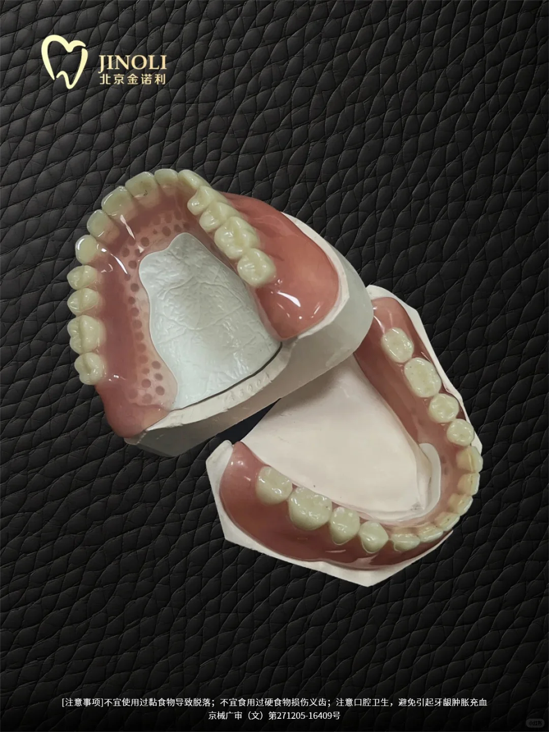 支架假牙中的战斗机-peek支架假牙!