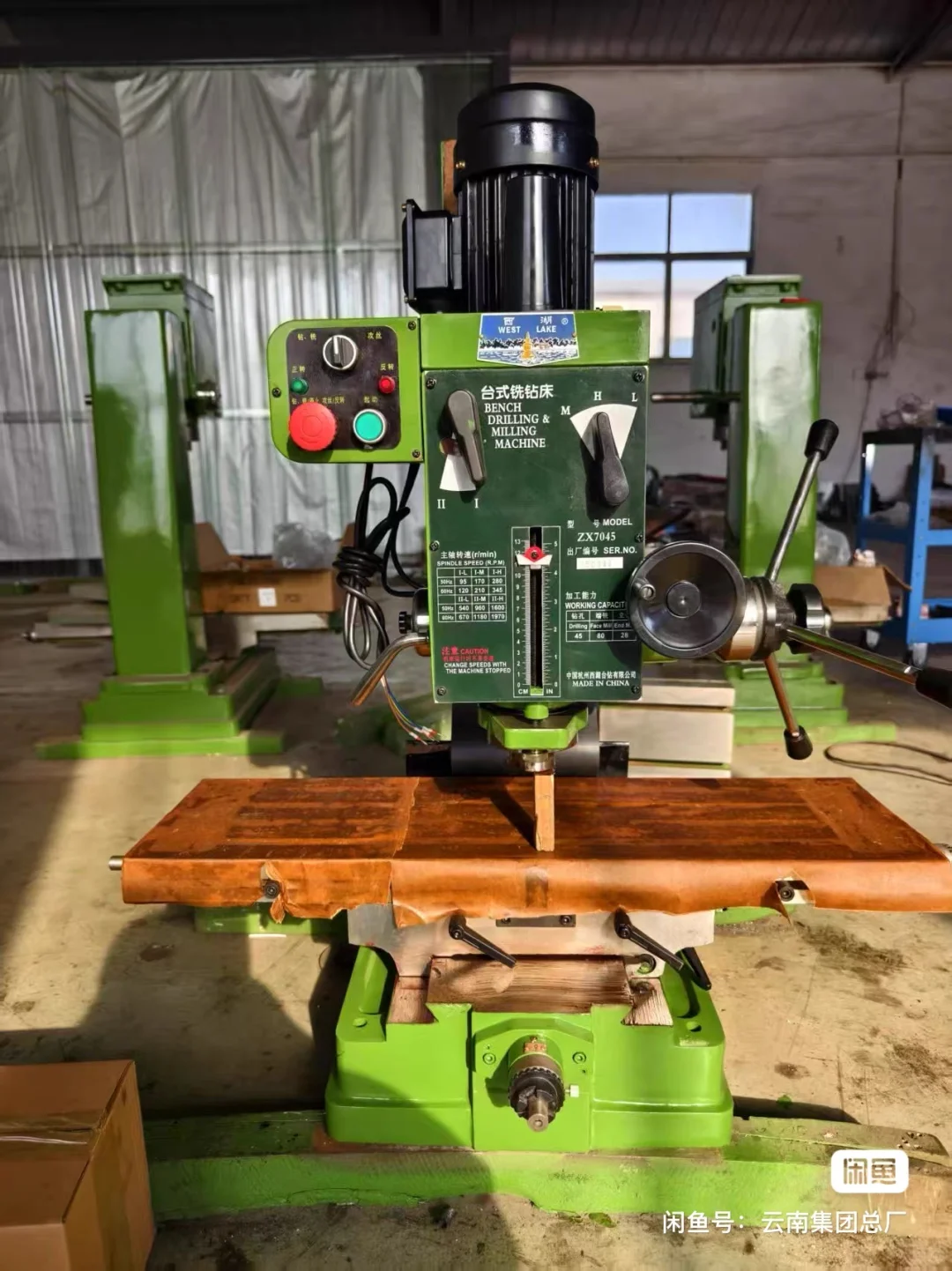 钻铣床7045有认识的吗