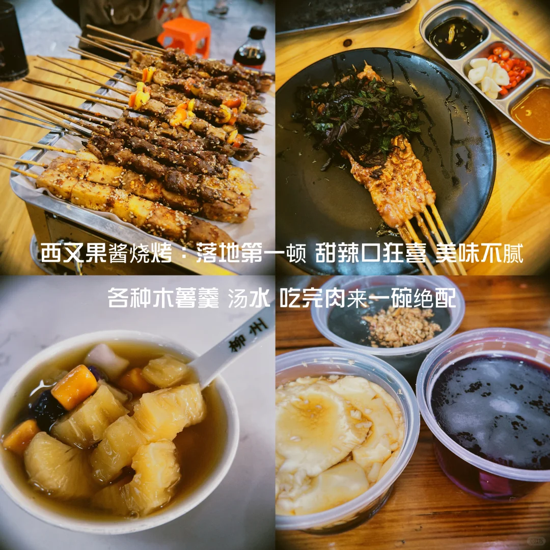 柳州|周末特种兵 吃了洗了逛了溜了?